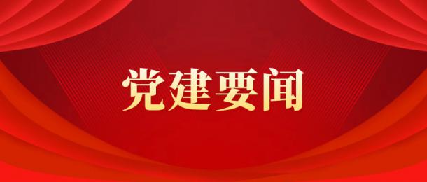 筑牢廉政防線 砥礪初心使命 三峰卡萬塔深入貫徹中央八項(xiàng)規(guī)定精神學(xué)習(xí)暨廉政教育基地參觀活動(dòng)